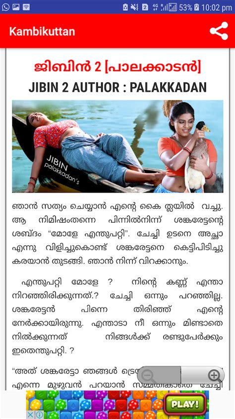 www.kambikuttan.com|Malayalam Kambi Kathakal – മലയാളം കമ്പി കഥകള്‍ – .